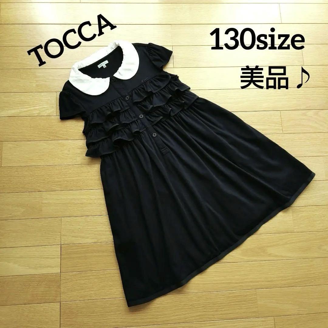TOCCA TOCCA（トッカ） ドレスワンピース 90/100/110/120/130