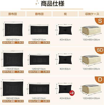 【布団4点セット】収納ケース付き 布団セット シングル 掛け布団 敷布団 寝具