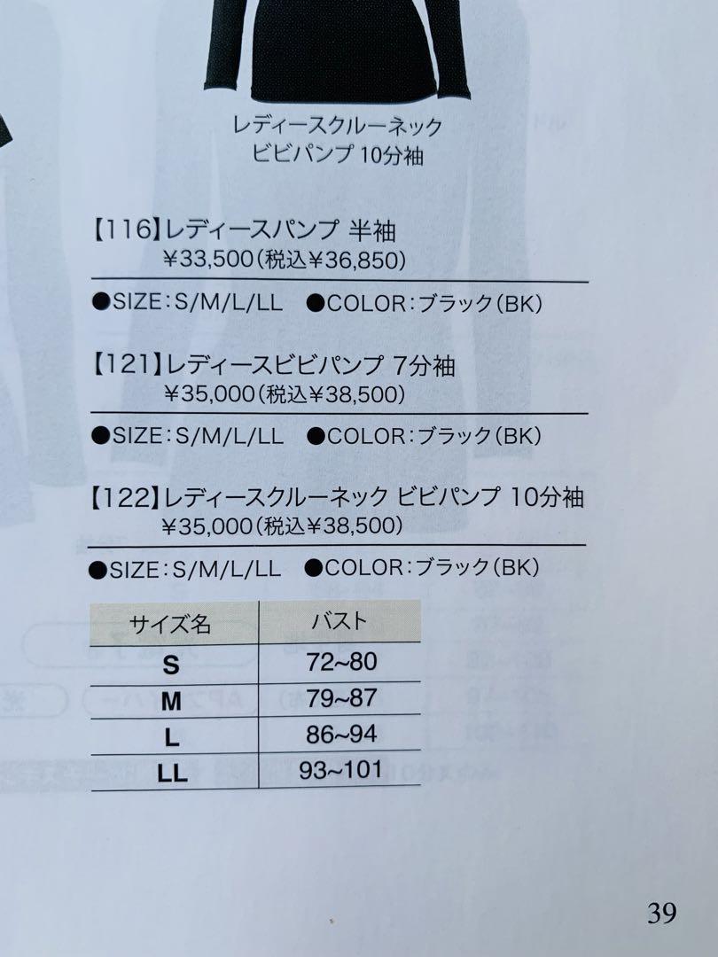 グラントイーワンズ　レディースパンプ半袖L ビビ