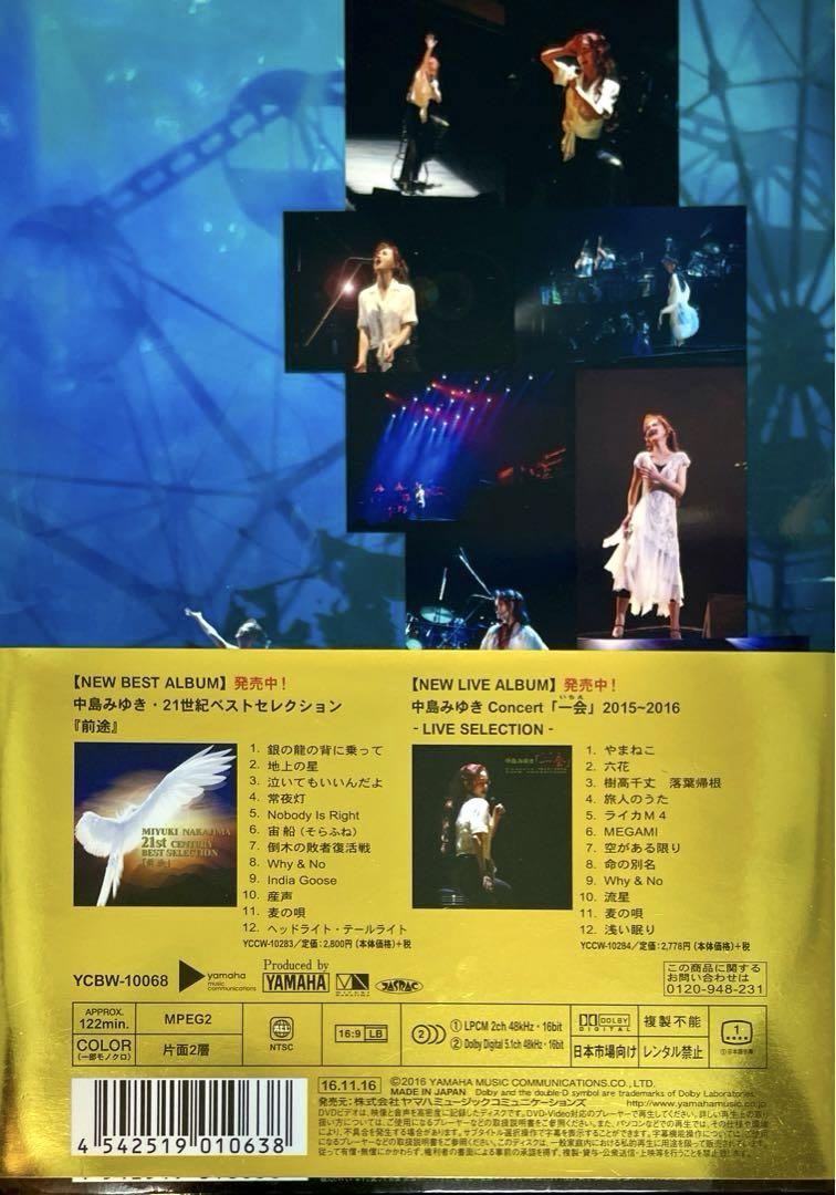 【ミュージック】【ライブ】中島みゆきConcert「一会」2015~16 DVD