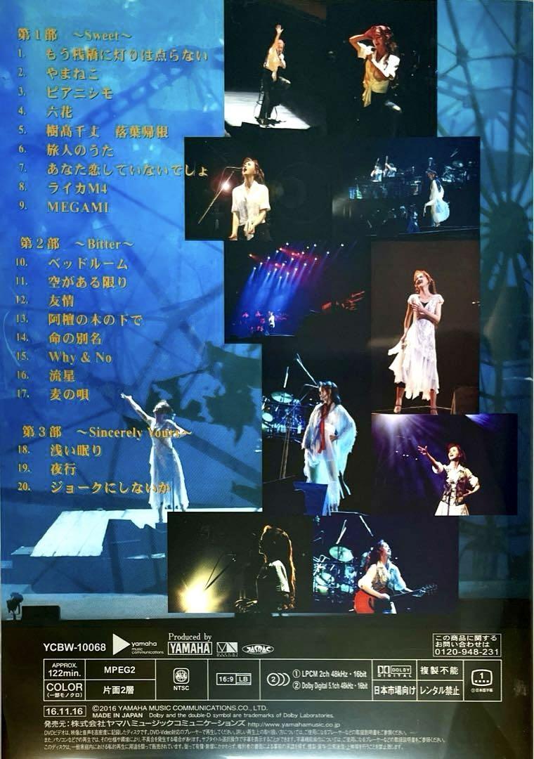 【ミュージック】【ライブ】中島みゆきConcert「一会」2015~16 DVD