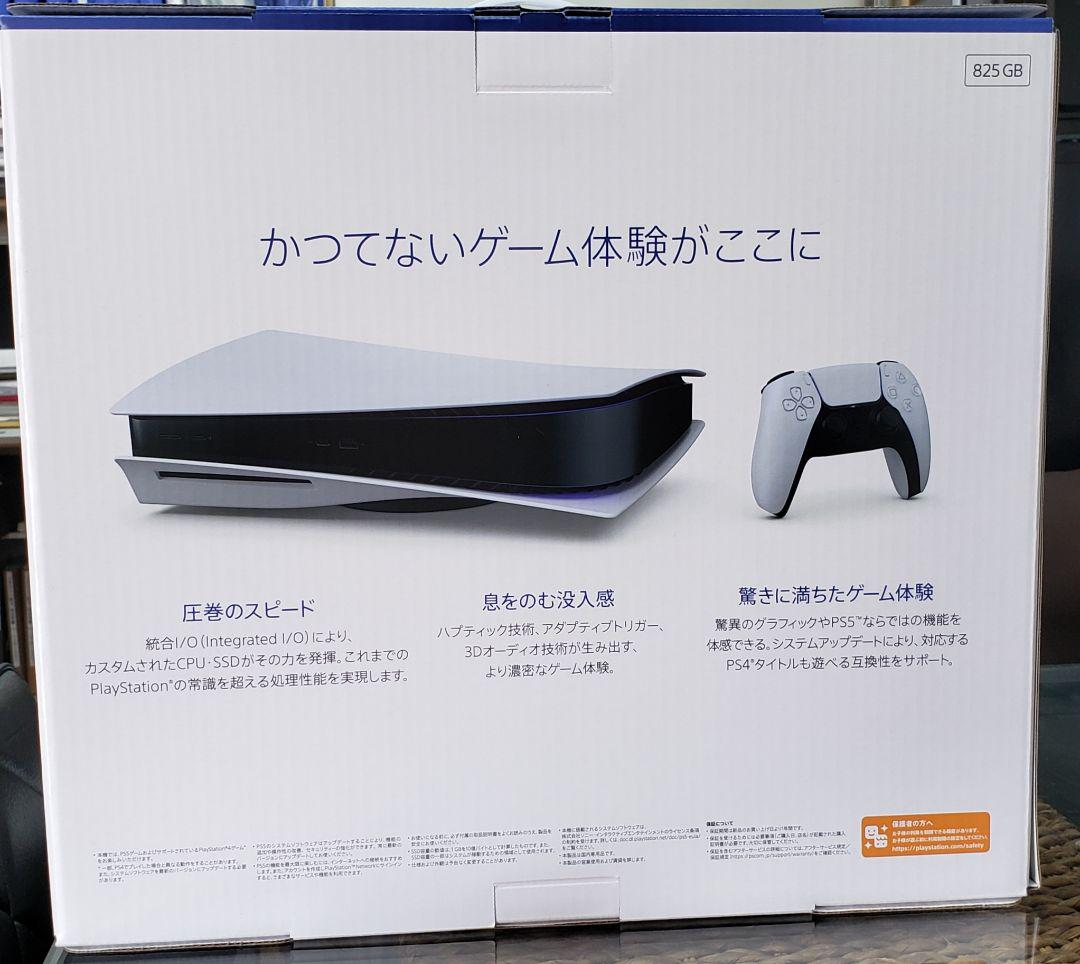 プレイステーション5 3年保証付き WYvs3-m15425259031 新品未開封 即納超歓迎