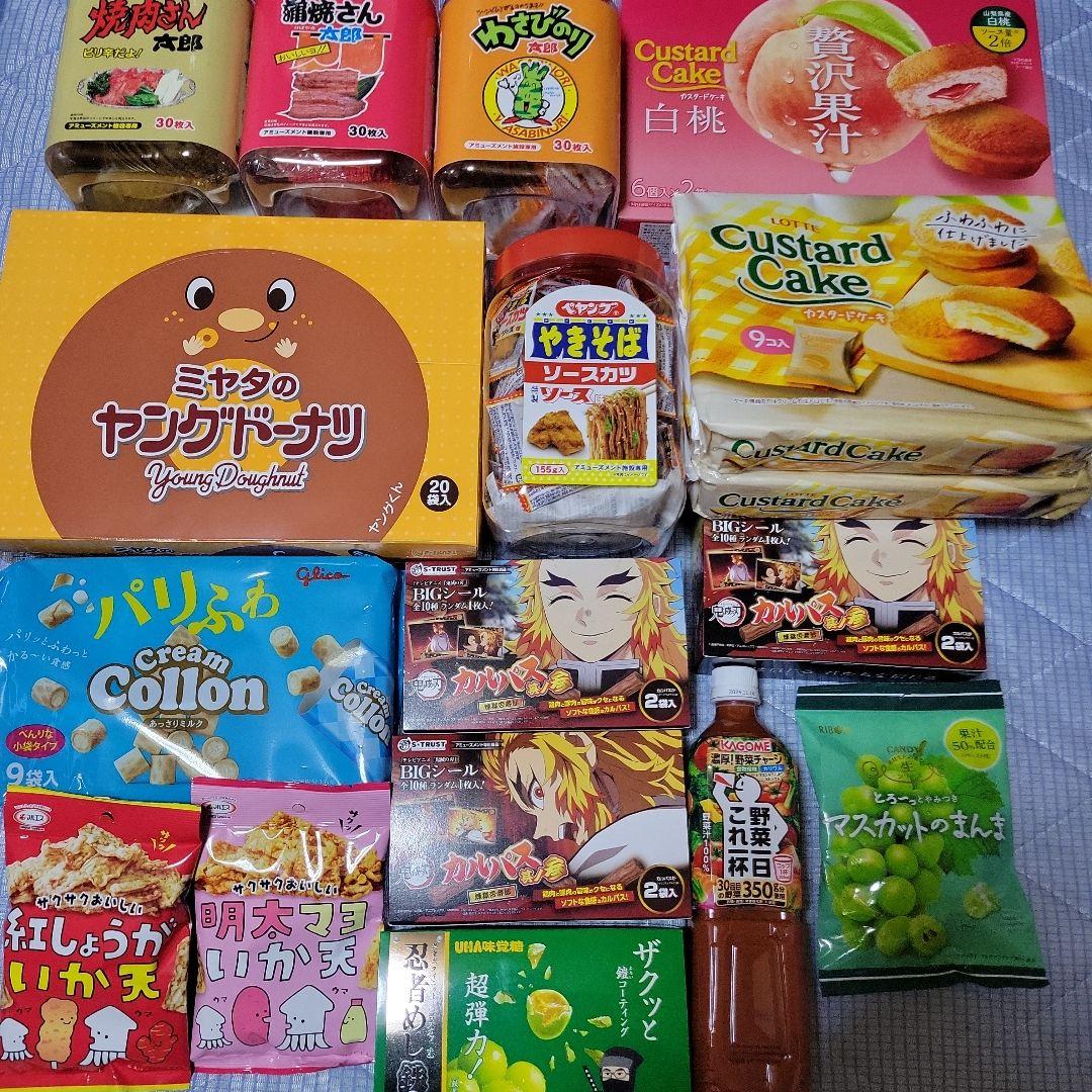 お菓子詰め合わせ　[未開封]☆120サイズ・大容量☆