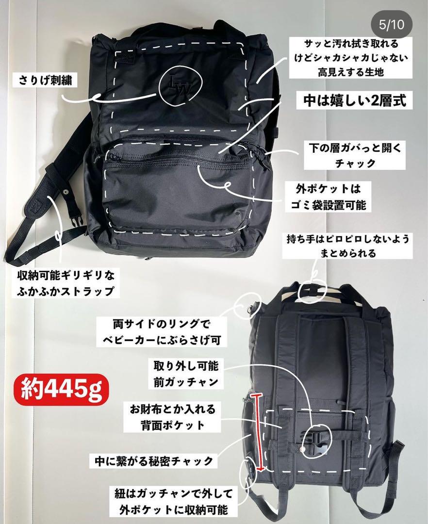 リトルウィークエンド LITTLEWEEKEND マザーズリュック 黒