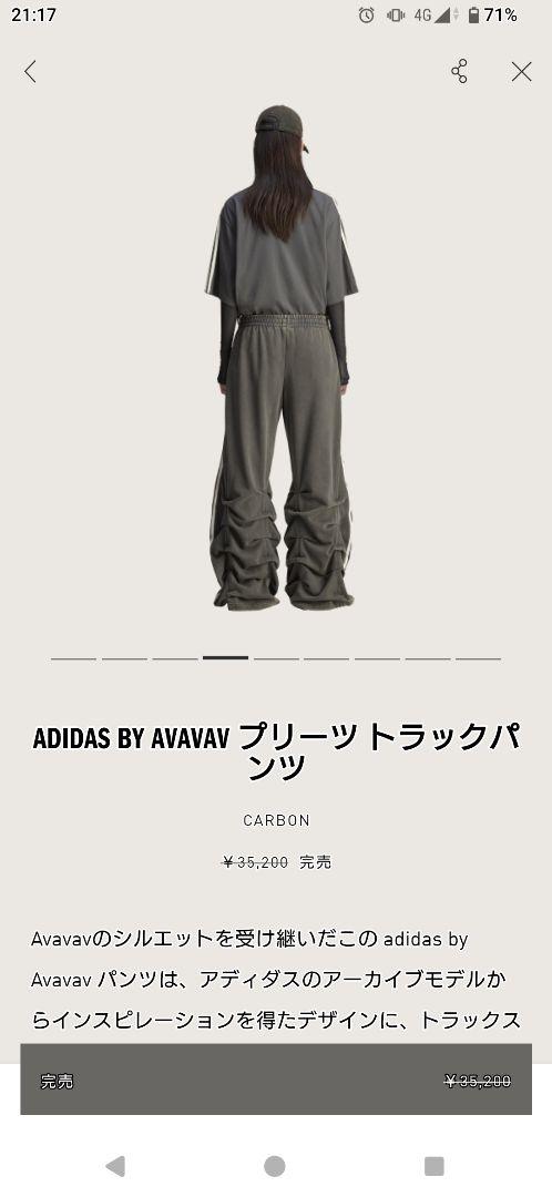 ひーちゃん【新品未使用タグ付】ADIDAS BY AVAVAVパンツ