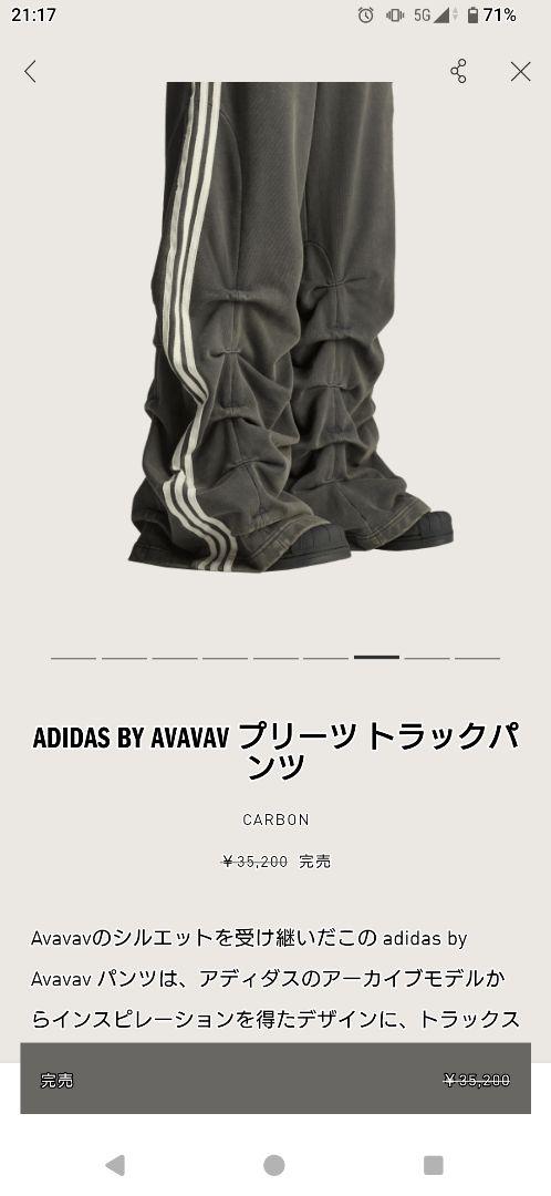 ひーちゃん【新品未使用タグ付】ADIDAS BY AVAVAVパンツ