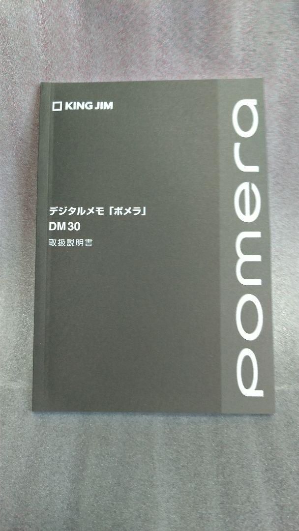 Pomera ポメラ DM30 専用ケース付き