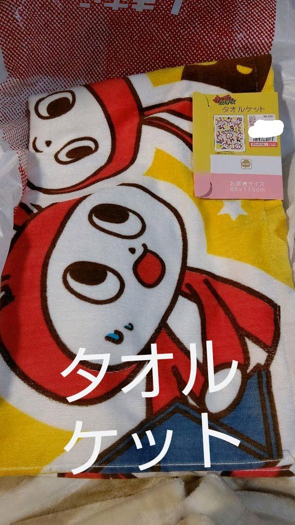 まいぜんシスターズ しまむらコラボ タオルケット 85×115お昼寝サイズ - メルカリ まいぜんシスターズ しまむらコラボ タオルケット 85×115お昼寝サイズ - メルカリ