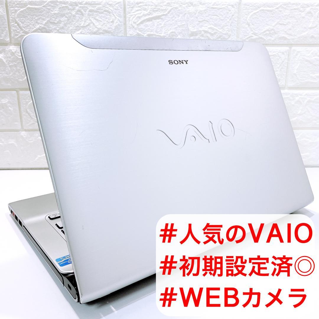 完成品 【オシャレなVAIOノートパソコン✨】初期設定済◎カメラ/大容量/事務作業にも◎ ノートPC PC /タブレット¥11,765-laeknavaktin.is 完成品 【オシャレなVAIOノートパソコン✨】初期設定済◎カメラ/大容量/事務作業にも◎ ノートPC PC /タブレット¥11,765-laeknavaktin.is