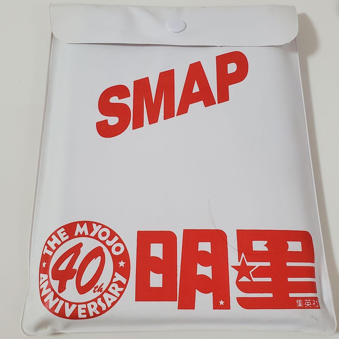明星40周年SMAPレジャーシート SMAP 明星創刊40周年記念【新品 非売品・特典レジャーシート