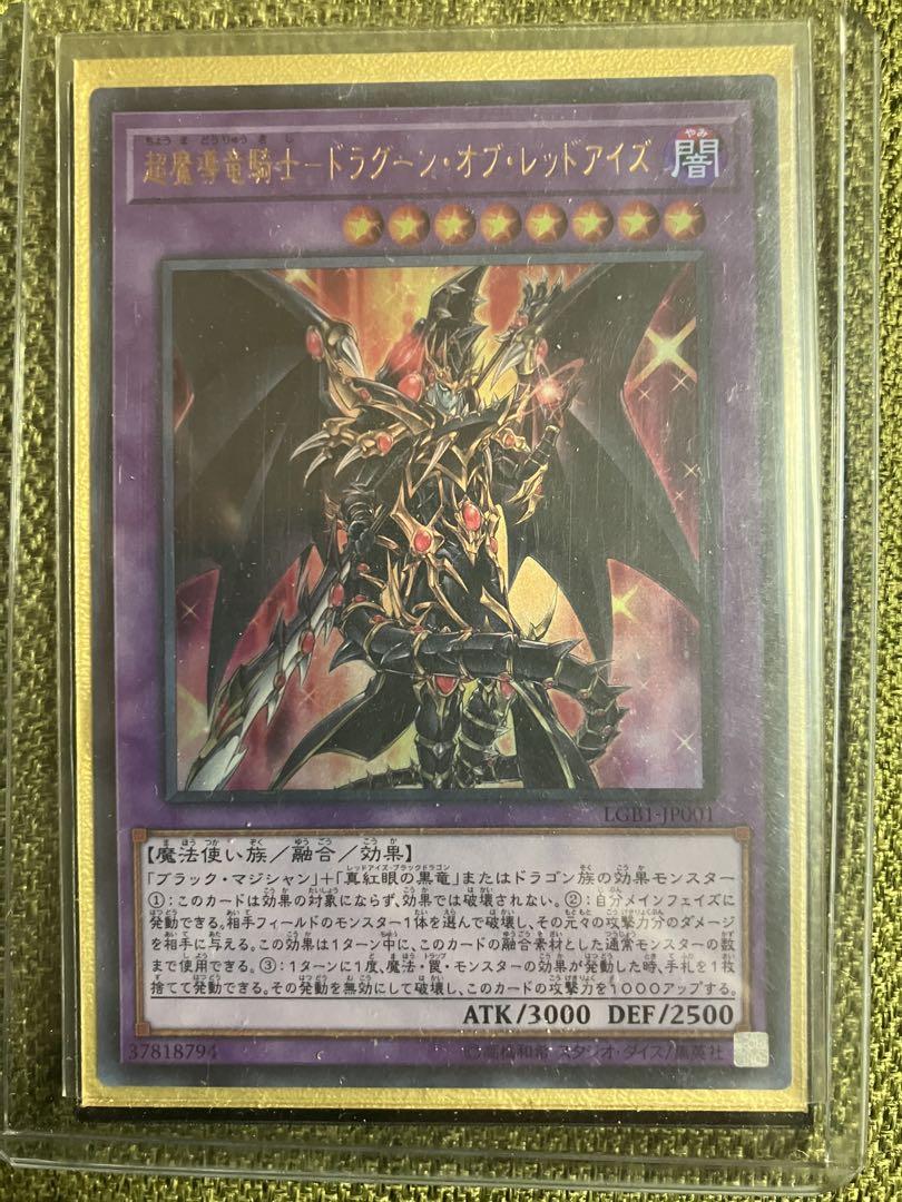 遊戯王 深淵の青眼龍 PSA10 LGB1-JP005
