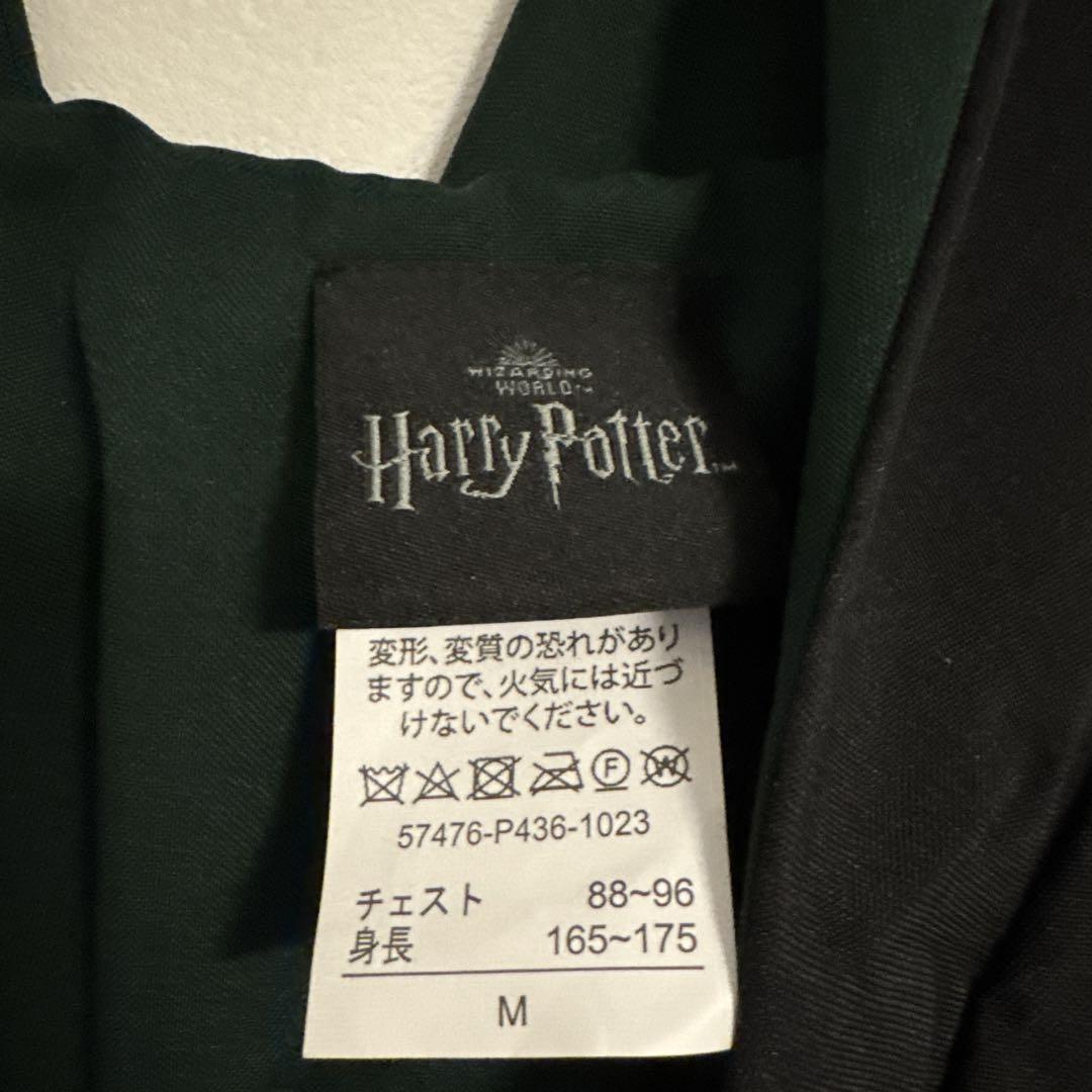 ハリーポッター　ローブ　スリザリン　Mサイズ