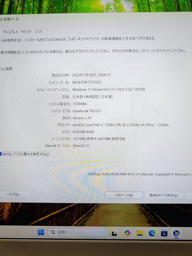 ネット専用に！】TOSHIBA dynabook T65/CG AC付き - メルカリ