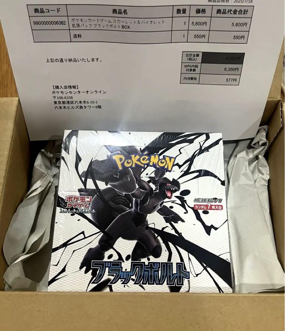 ポケモンカード1box ブラックボルト 未開封box シュリンク付き