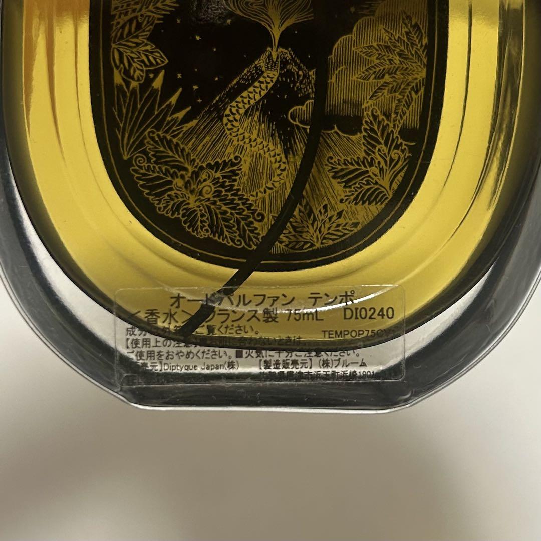 diptyque ディプティック オードパルファン テンポ 75ml