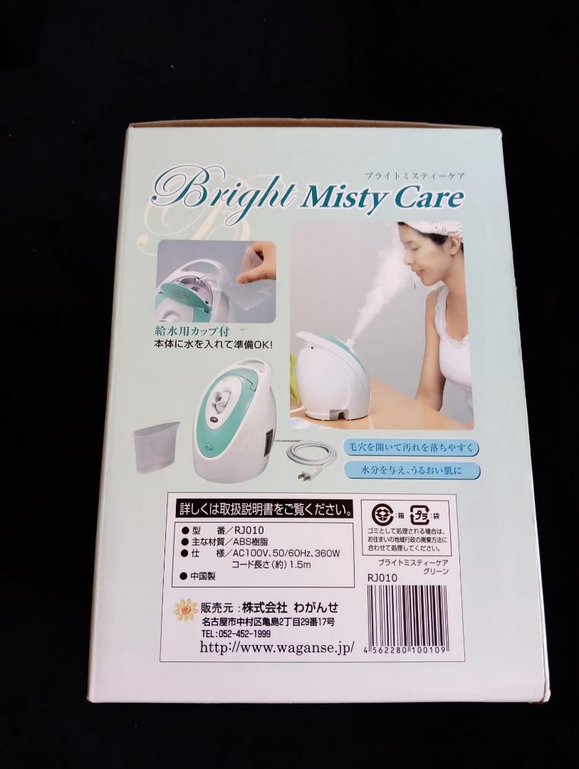 Bright Misty care(スチーマー) Bright Misty Care フェイススチーマー R010 グリーン - メルカリ