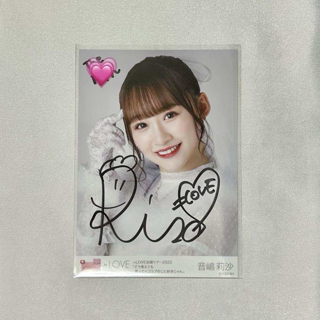 音嶋莉沙 直筆 とくべチュして とくべチュ ヨリ 生写真 イコラブ