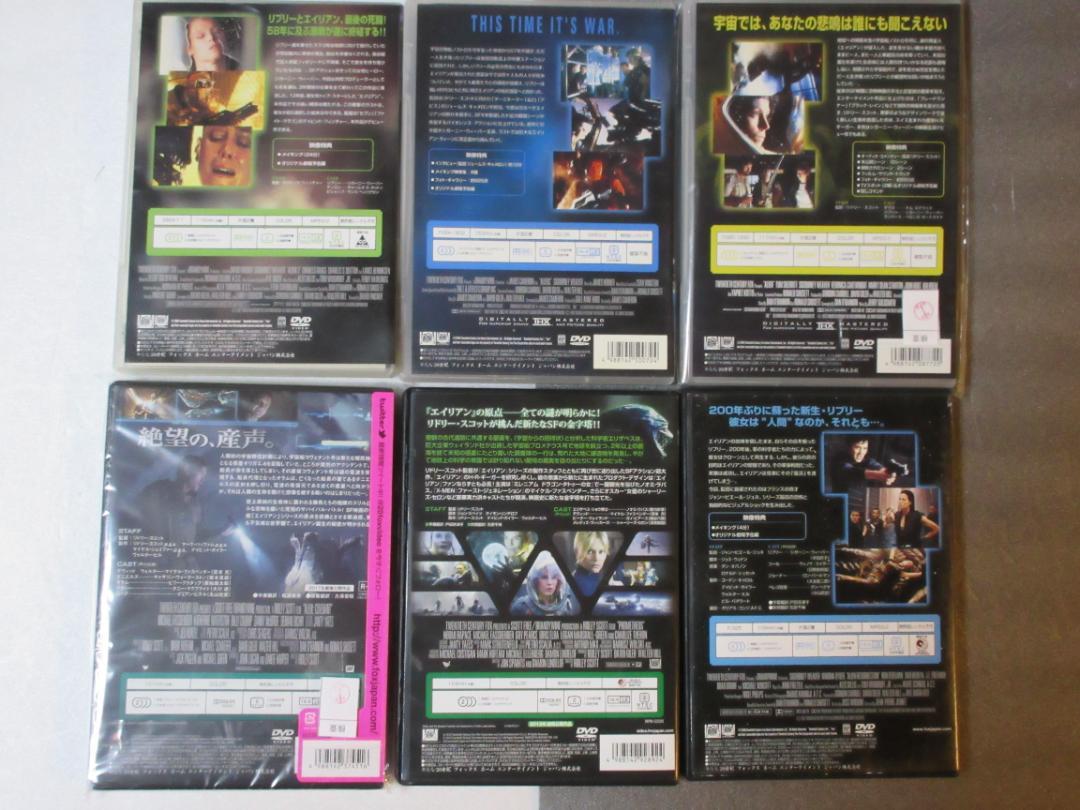 エイリアン（ALIEN）セル版6点セット (日本語吹替付)　内１点未開封・新品含