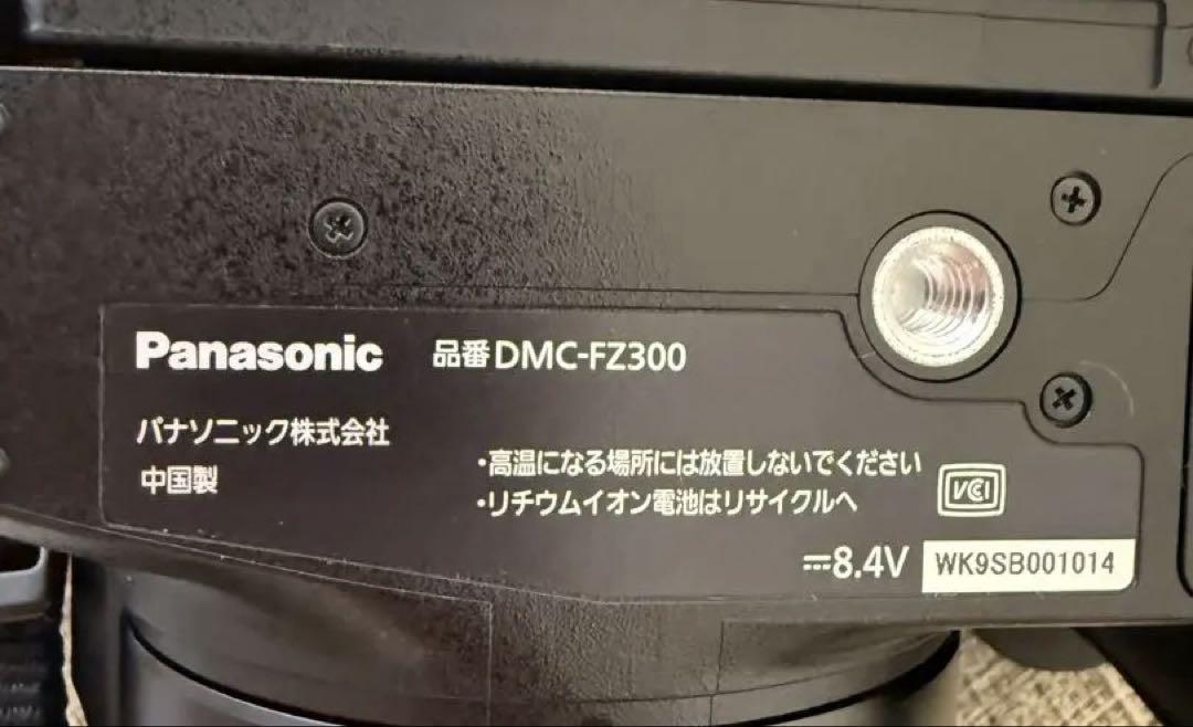 【ほぼ新品】Panasonic　LUMIX　デジタルカメラ　DMC-FZ300