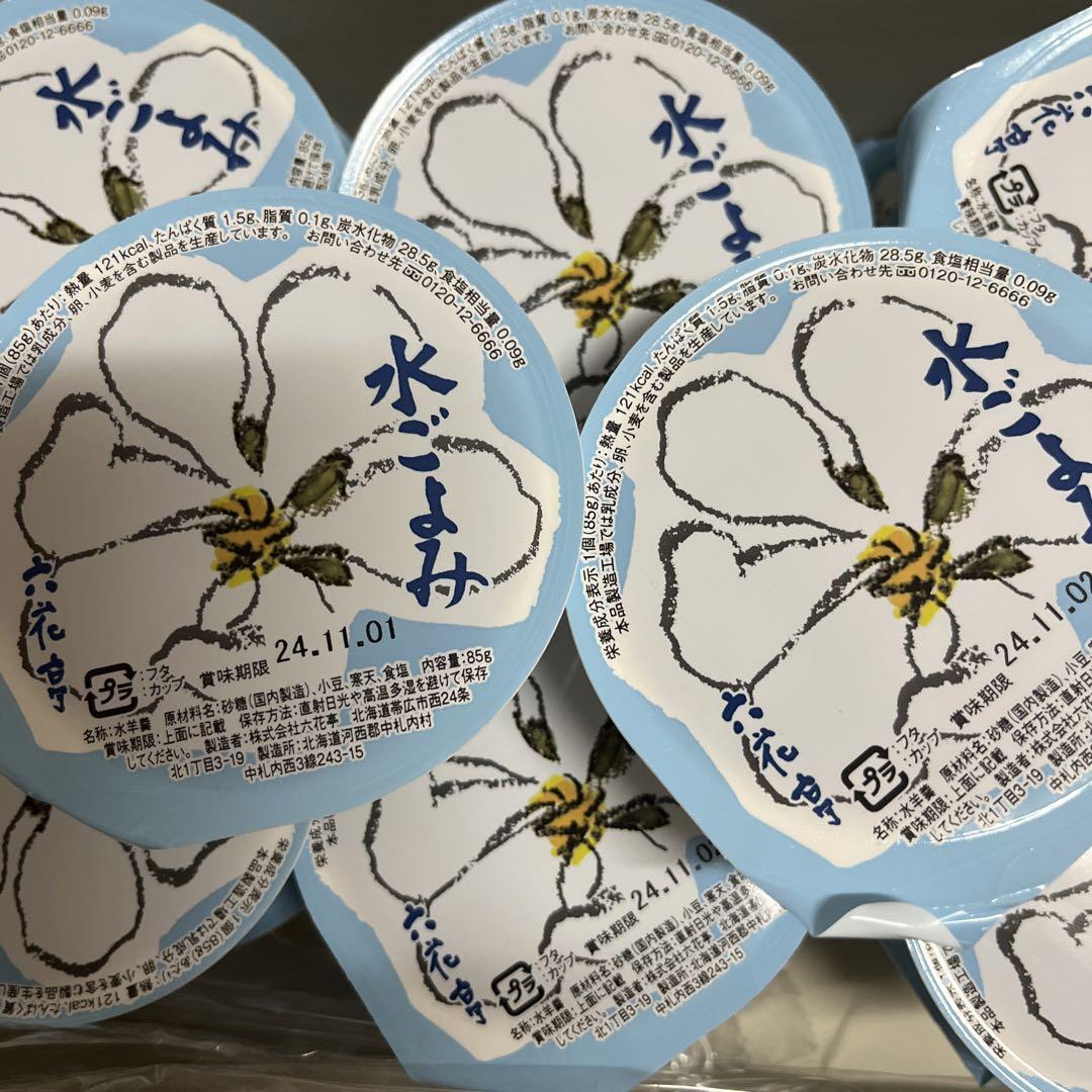 専用です♡北海道の美味しいの♡メルカリ100発送♡