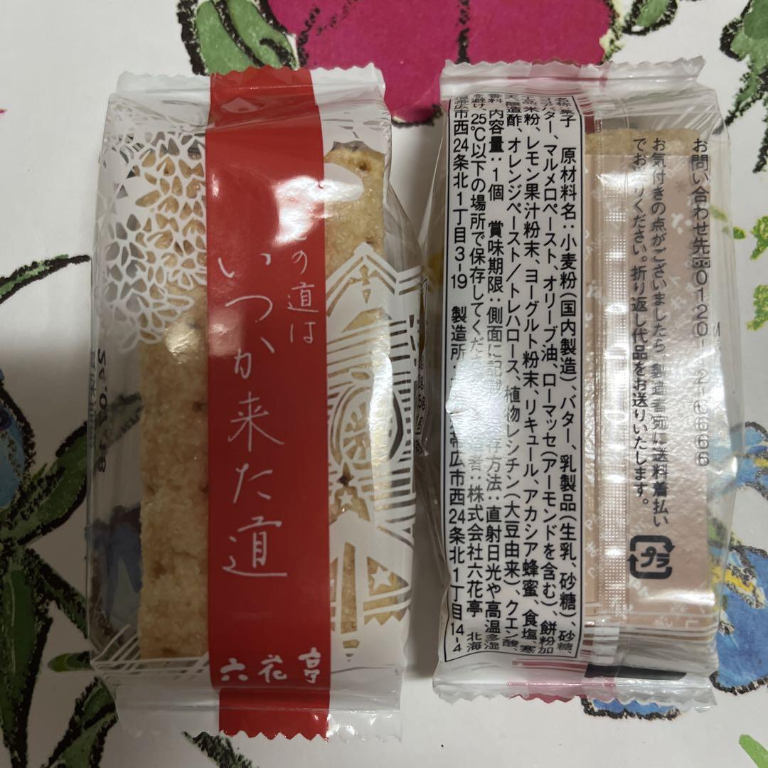 専用です♡北海道の美味しいの♡メルカリ100発送♡