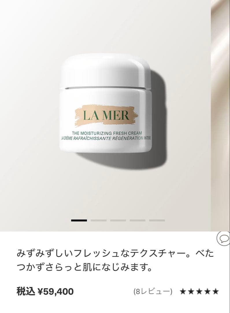 ドゥラメール 【新品】フレッシュクリーム 60ml ドゥラメール 【新品】フレッシュクリーム 60ml