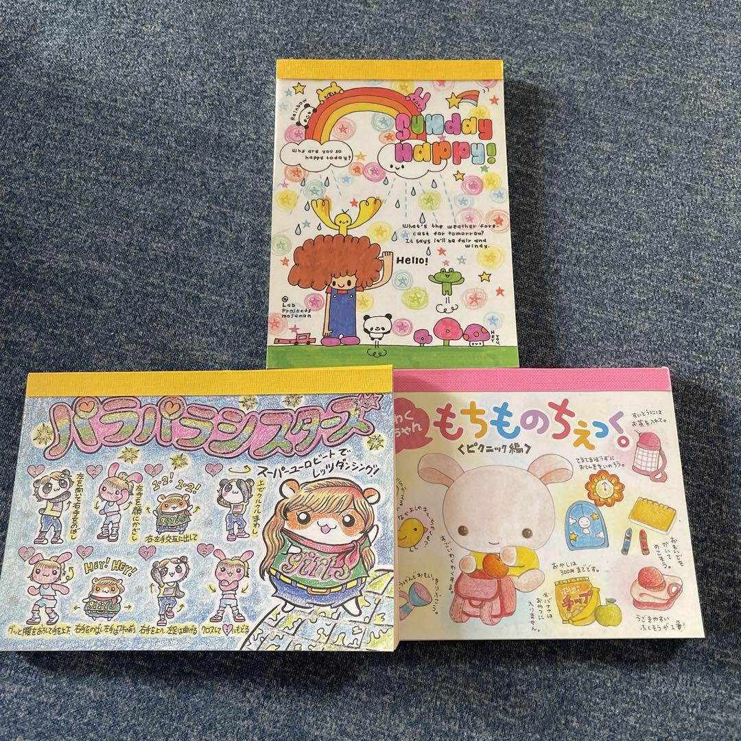 平成レトロメモ帳