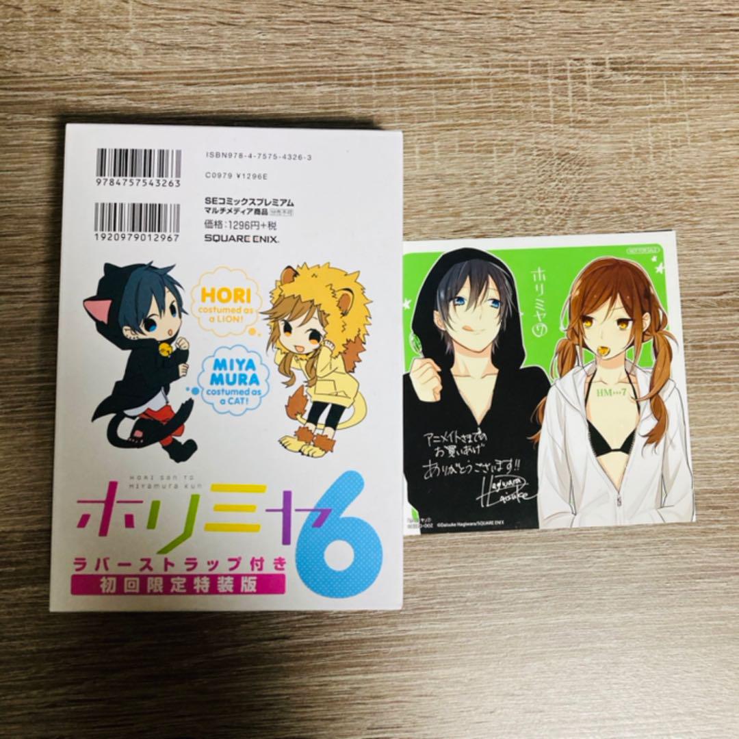 メルカリ ホリミヤ 萩原ダイスケ Hero 漫画 4 800 中古や未使用のフリマ メルカリ ホリミヤ 萩原ダイスケ Hero 漫画 4 800 中古や未使用のフリマ
