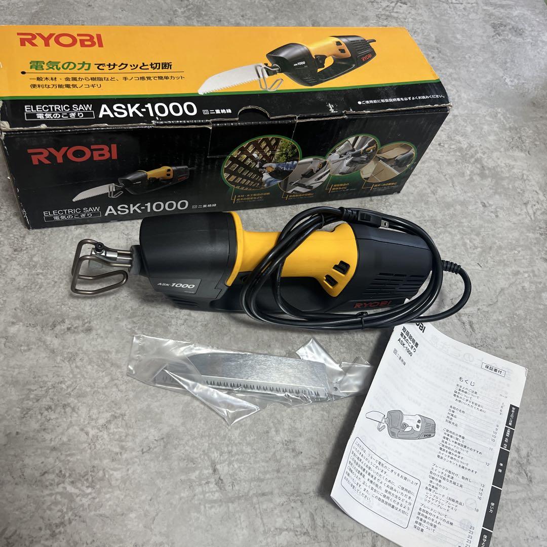 RYOBI - 【お買い得セット！】リョービ(RYOBI) 電気ノコギリ ASK-1000 リョービ 電気のこぎり ASK-1000 - 工具通販クニモトハモノ (国