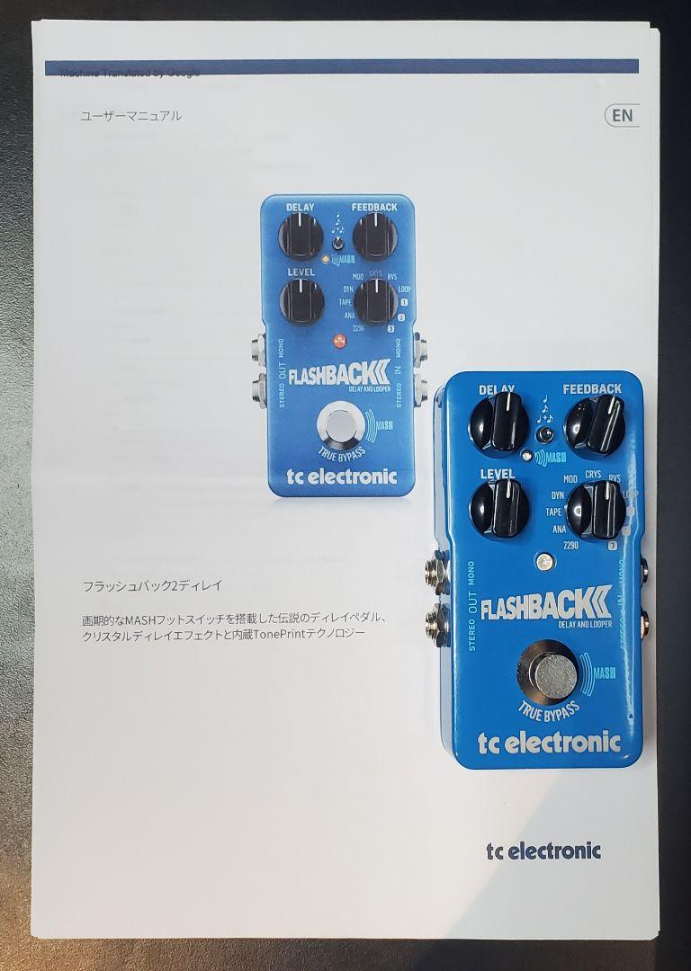 tc electronic FLASHBACK 2 ディレイ