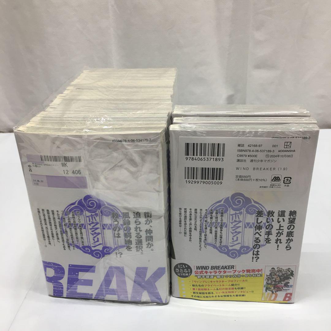 RAQ280 ウィンドブレイカー 1〜19巻 にいさとる