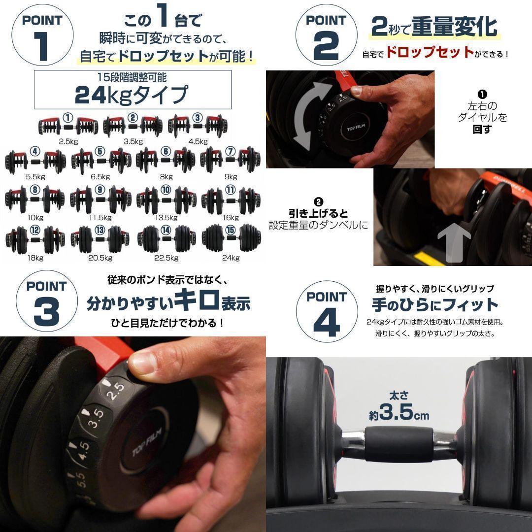 ダンベル 可変式 24kg 1個 多機能 15段階調節 ブラック 2590 ダンベル 可変式 24kg 1個 多機能 15段階調節 ブラック 2590