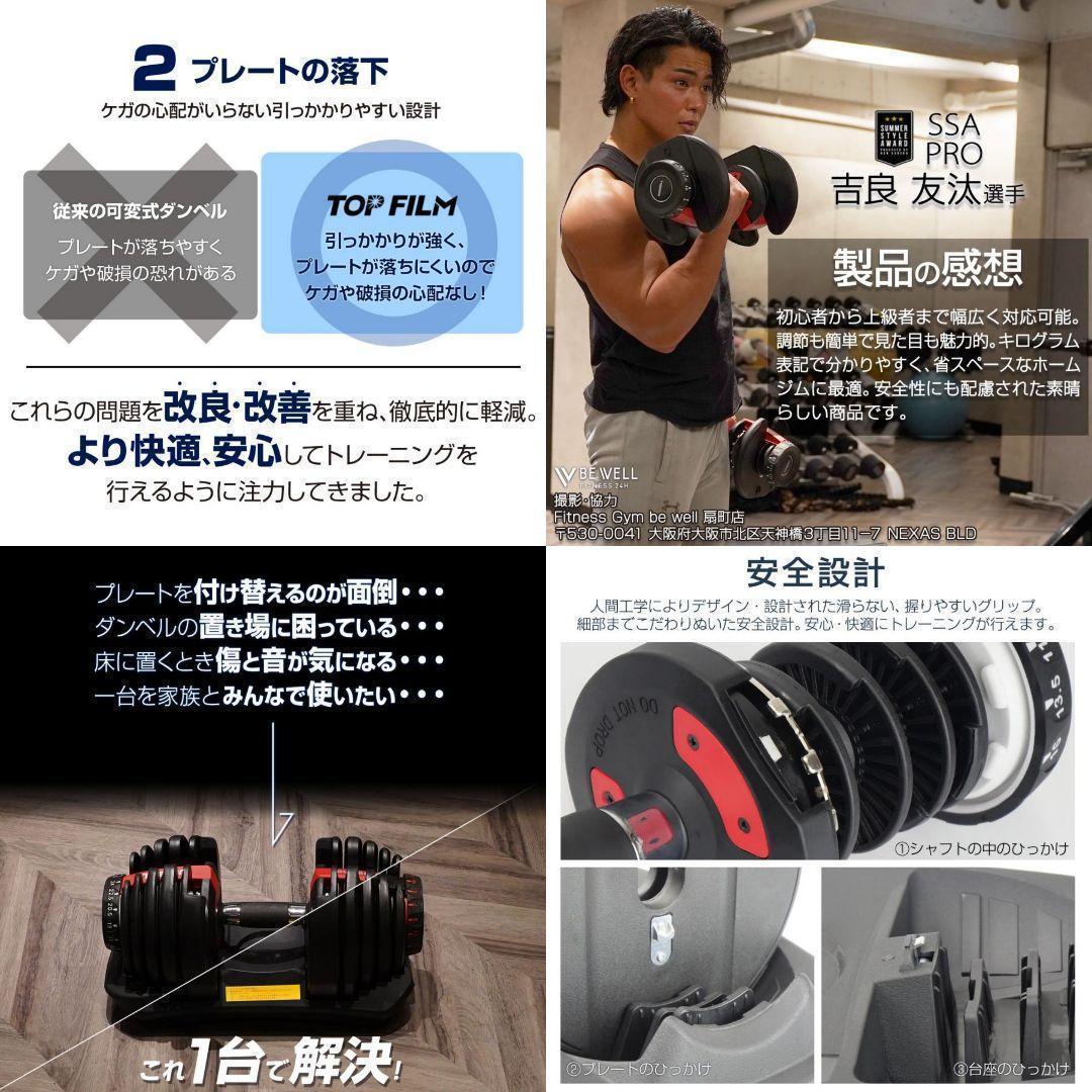 ダンベル 可変式 24kg 1個 多機能 15段階調節 ブラック 2590 ダンベル 可変式 24kg 1個 多機能 15段階調節 ブラック 2590
