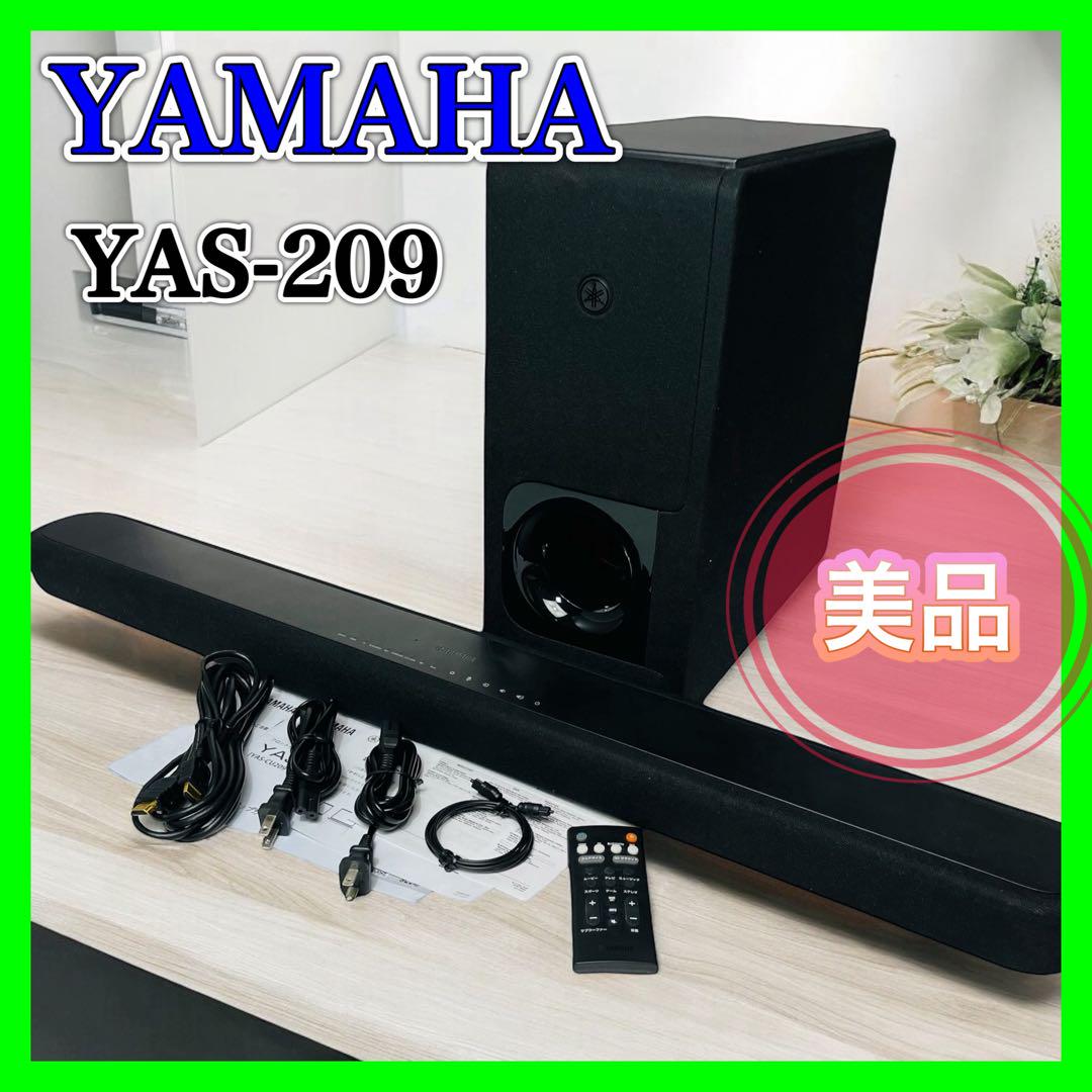 YAMAHA ヤマハ YAS-209 フロントサラウンドシステム スピーカー