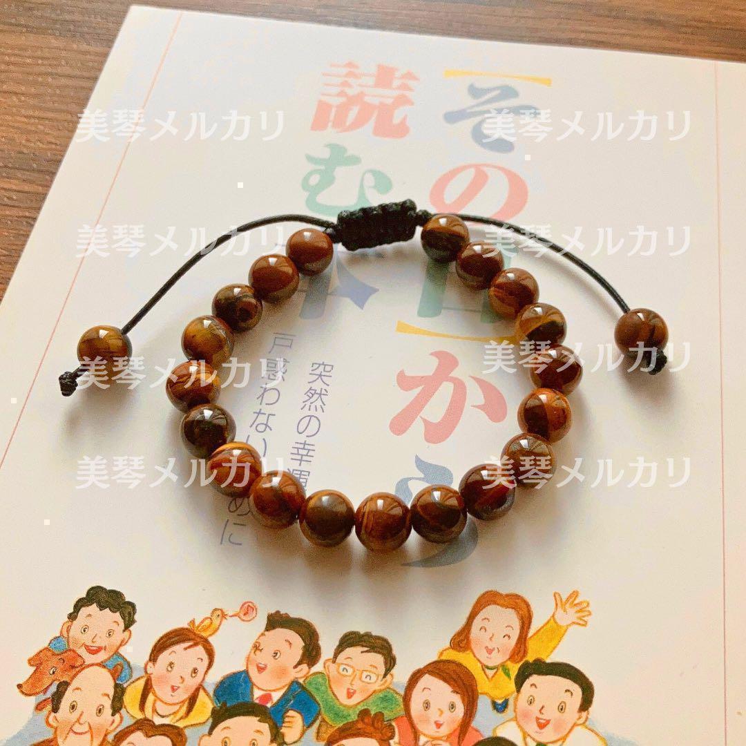 【020】大金運霊石ブレスレット✧︎高額当選実績有り✧︎金運アップ✧︎座敷わらし