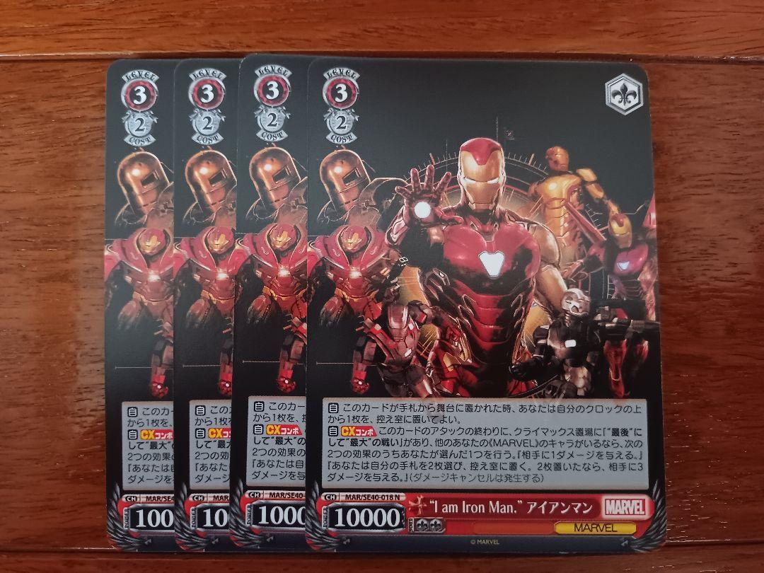 ヴァイスシュヴァルツ　marvel デッキ　アイアンマン　ウルヴァリン　4コン 即納】 ヴァイスシュヴァルツ marvel デッキ アイアンマン