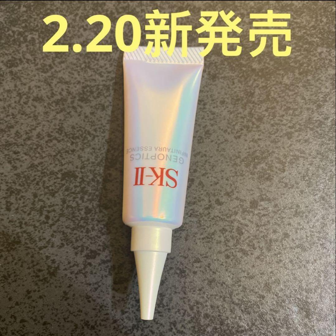 数量限定】ジェノプティクス インフィニットオーラ エッセンス