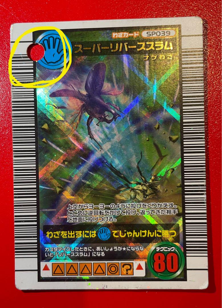 昆虫王者ムシキング カード バラ売り 昆虫王者ムシキング カード バラ売り