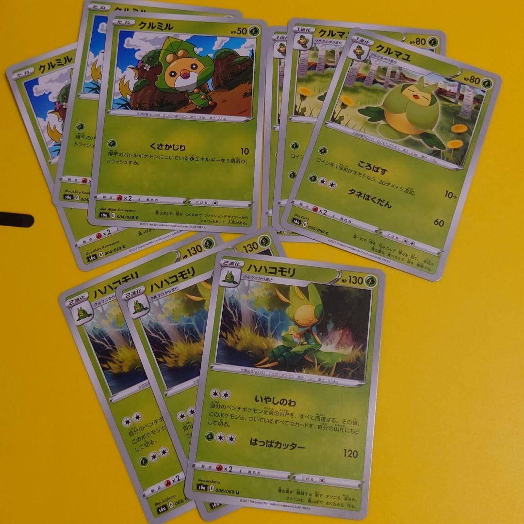 ポケモンカード クルミル クルマユ ハハコモリ メルカリ ポケモンカード クルミル クルマユ ハハコモリ メルカリ
