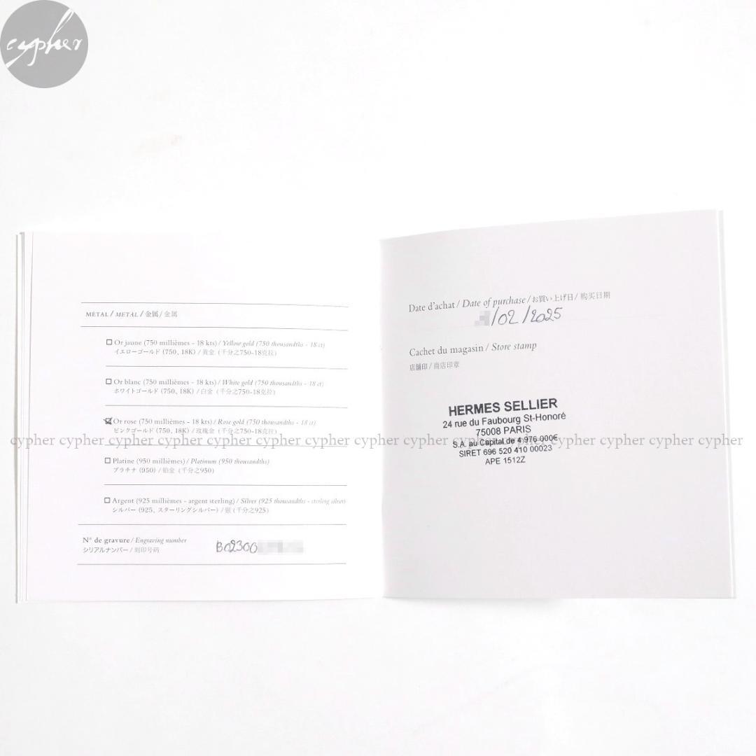 新品 エルメス シェーヌダンクル ブレスレット TPM24 ローズ ゴールド