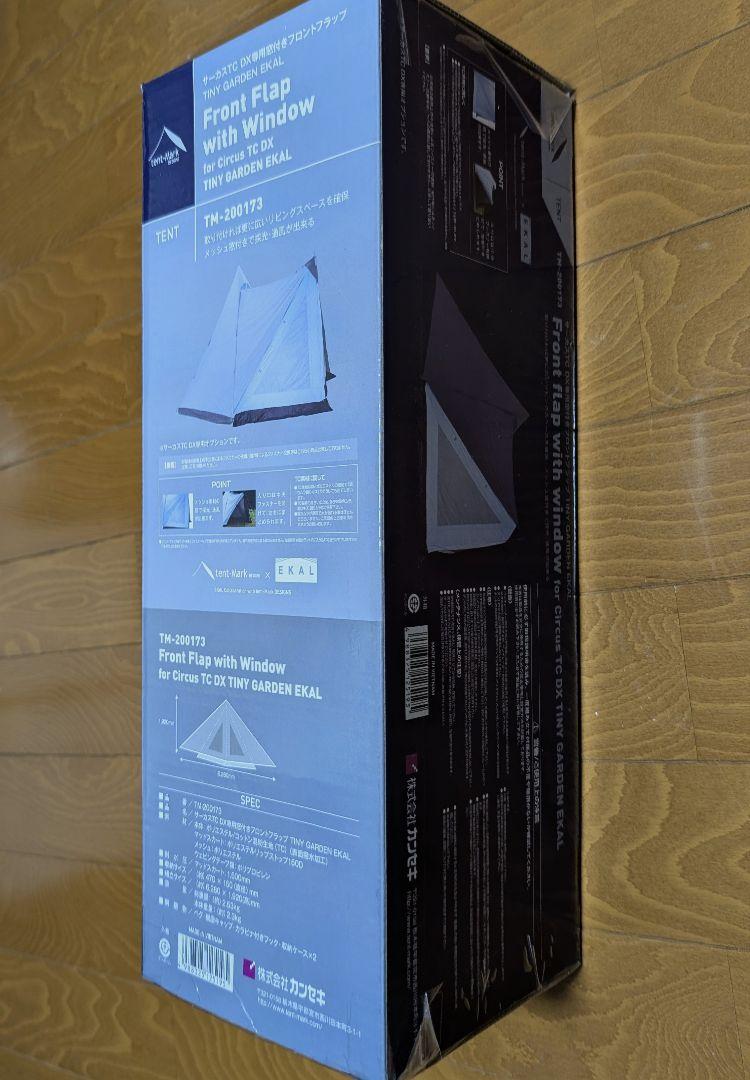 【新品未使用】サーカスTCDX EKAL フロントフラップ テンマクデザイン