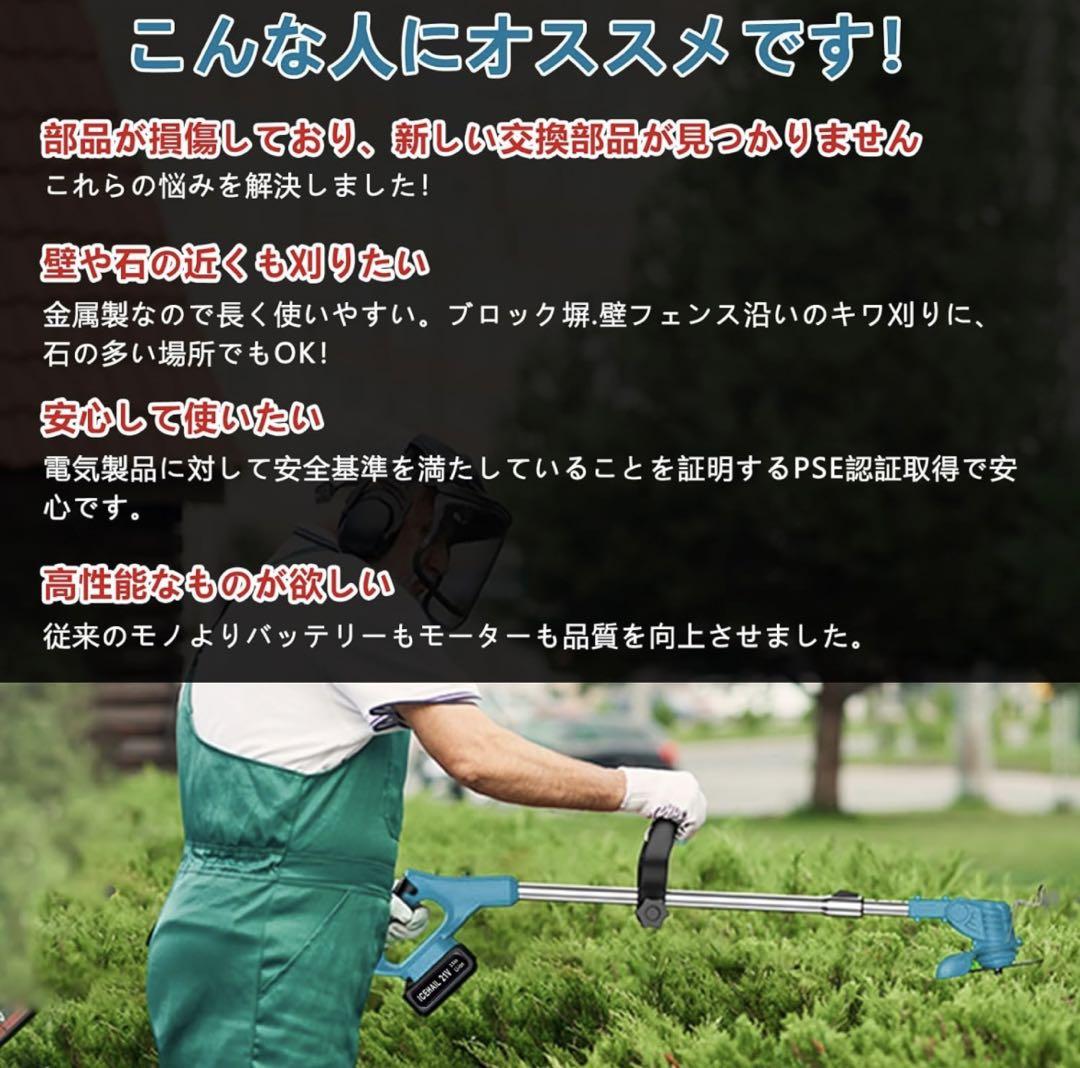 草刈り機 充電式 草刈機 4Ah総容量 34dB低騒音 1.2kg軽量
