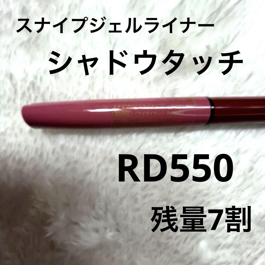 【美品】インテグレートアイライナー4本セット