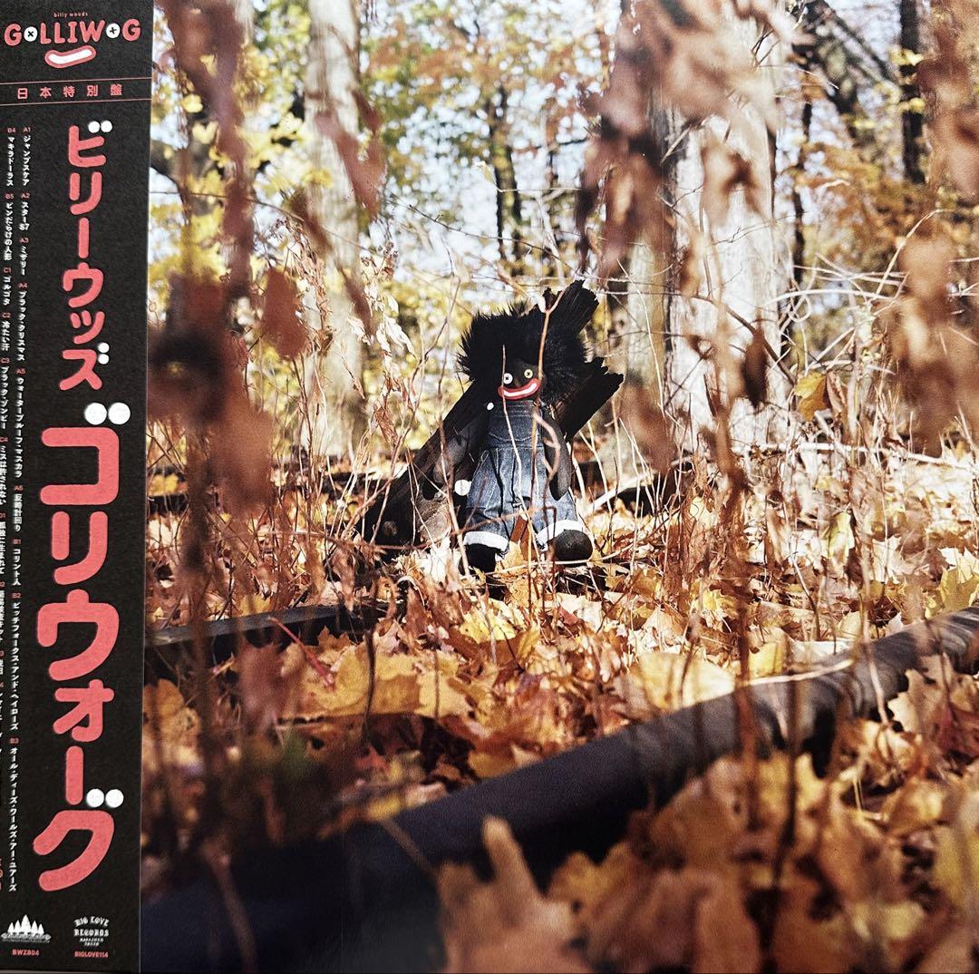 BILLY WOODS『GOLLIWOG』2LP 帯付 日本特別盤 完売