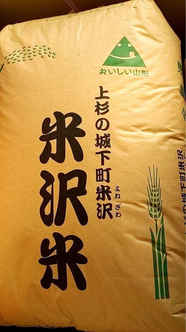 ★令和5年　はえぬき　玄米　30㎏