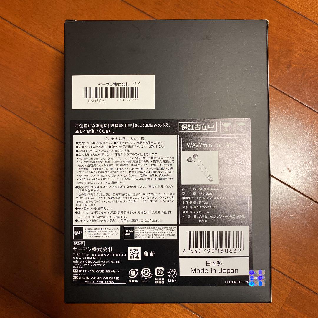 家庭用美顔器