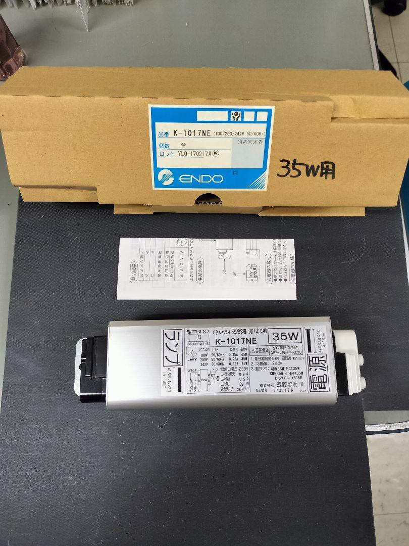 メタルハライド灯安定器電子式K-1017NE 4台