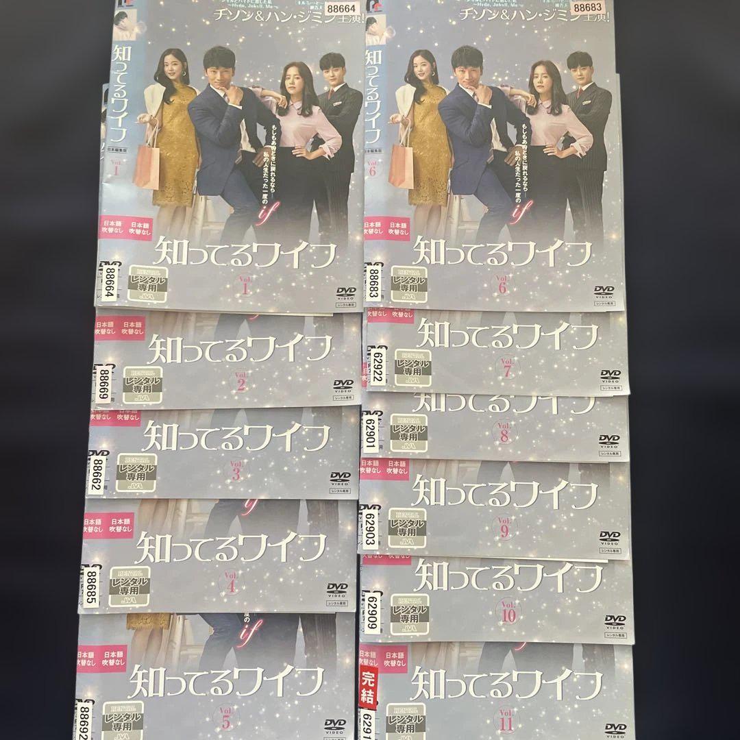 チソン★ハン・ジミン『知ってるワイフ』レンタル落ちDVD★全巻★韓国ドラマ Amazon.co.jp: 知ってるワイフ コンパクトDVD-BOX[スペシャル