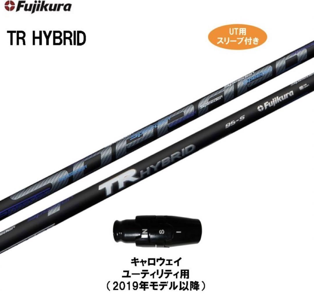 Speeder TR HYBRID 85 S callawayスリーブ ゴルフ