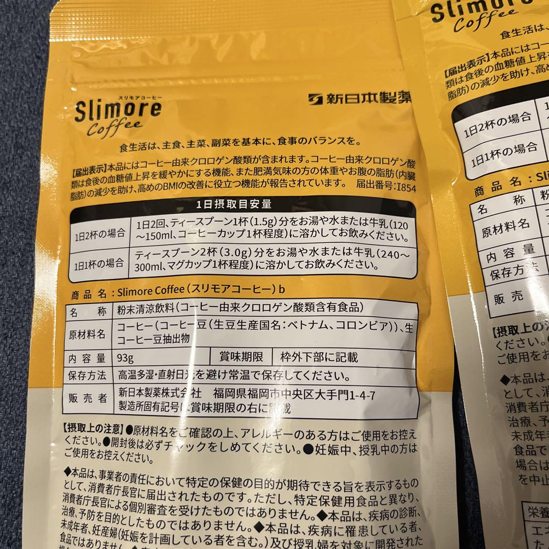 スリモアコーヒー　2袋 スリモアコーヒー 2袋 - メルカリ